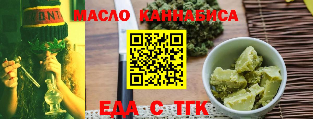 Барабинск  Cannafood марихуана  Вход с VPN 