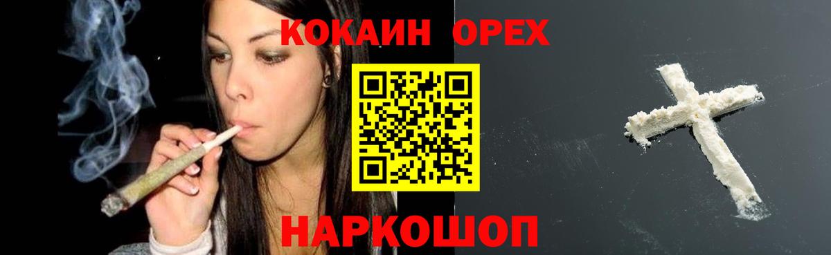 Барабинск  Cocaine  Вход с VPN  КОКАИН Колумбийский 
