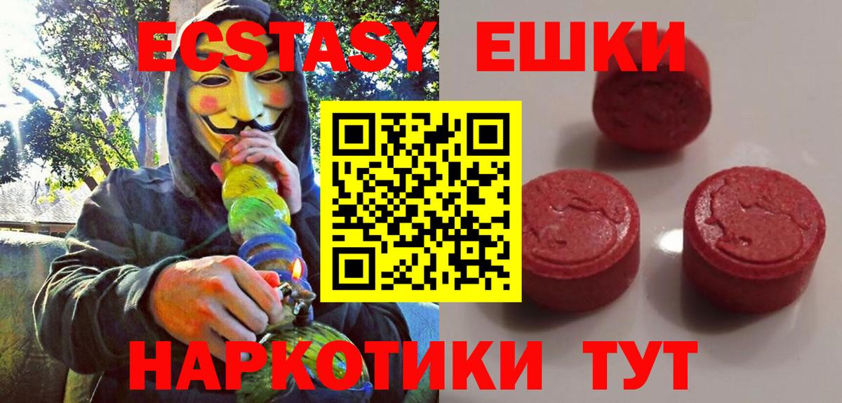   как зайти  Вход с VPN  ЭКСТАЗИ  Экстази VHQ  Барабинск  Ecstasy Cube 
