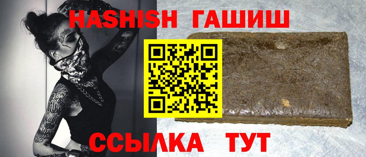 ГАШИШ  Гашиш Premium  Вход с VPN  Барабинск 