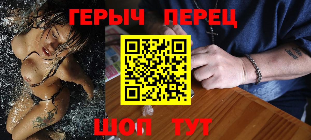 Героин афганец Барабинск