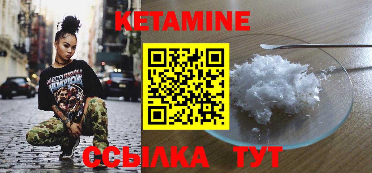 КЕТАМИН ketamine  Вход с VPN  Барабинск 