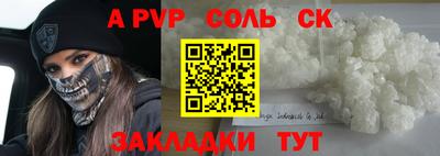 ALPHA-PVP Вязники
