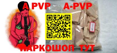 ALPHA-PVP Вязники