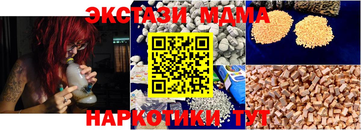 МДМА VHQ Барабинск