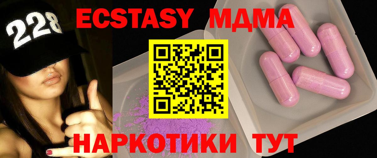 MDMA  Вход с VPN  Барабинск  MDMA Molly  МДМА VHQ 