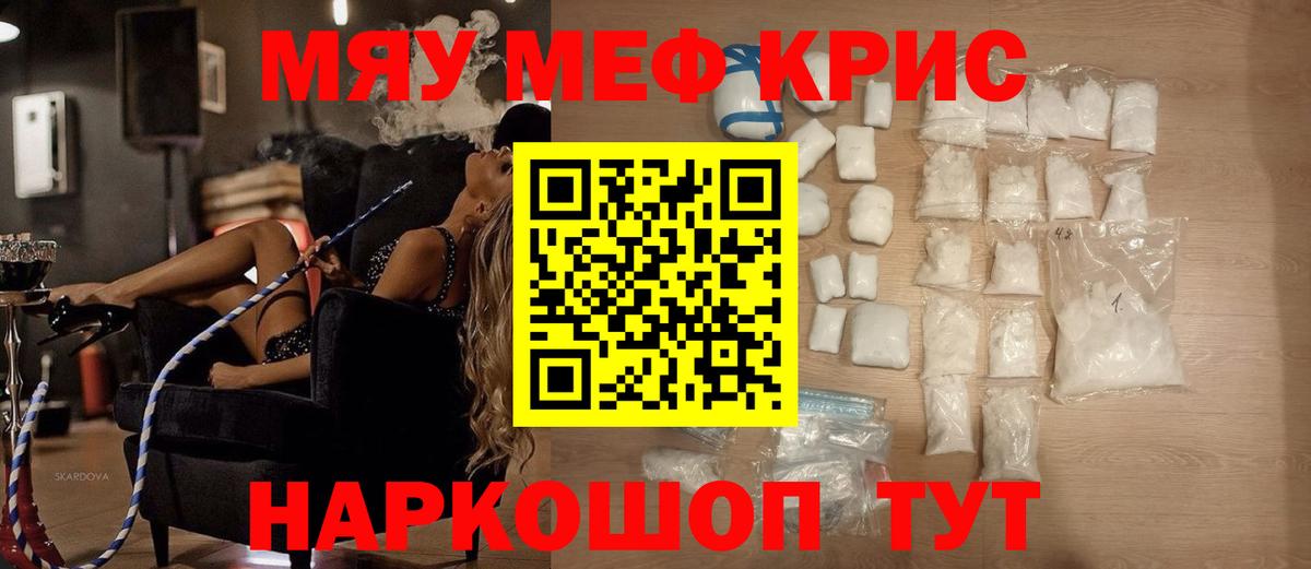 Мефедрон мука Барабинск