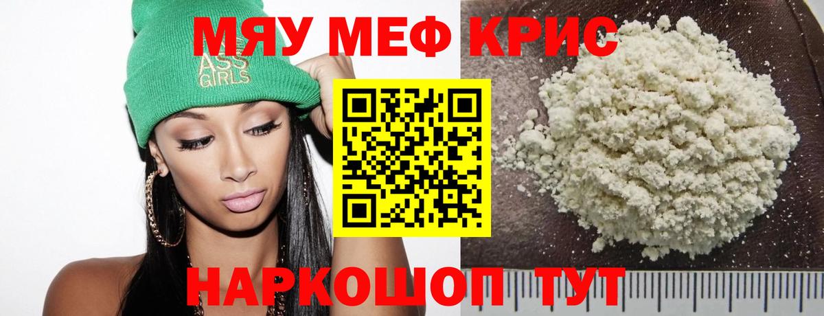 Барабинск  МЕФ мука  Меф  Вход с VPN 