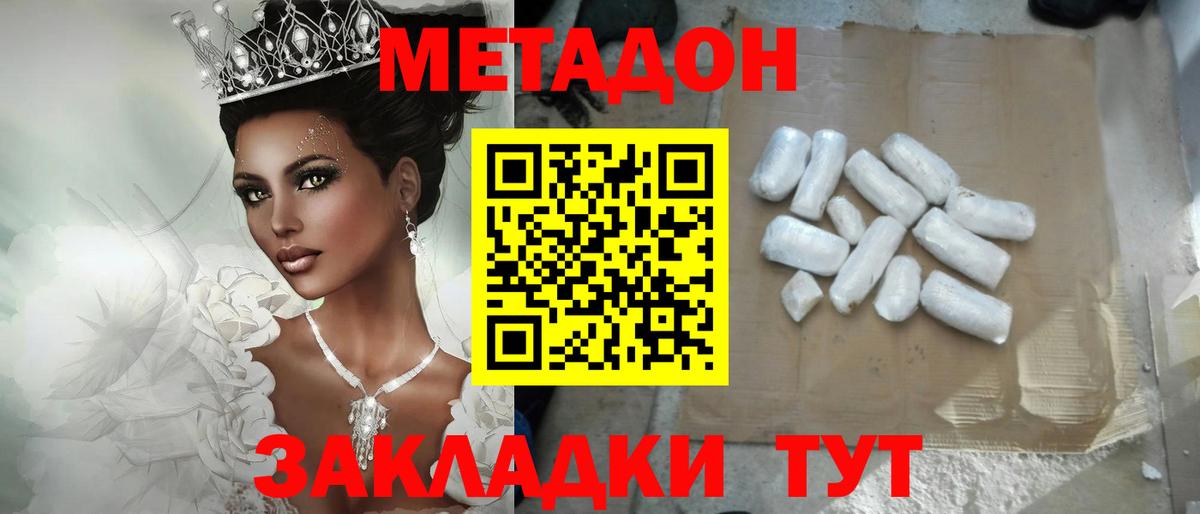Метадон белоснежный  Вход с VPN  Барабинск  МЕТАДОН кристалл 
