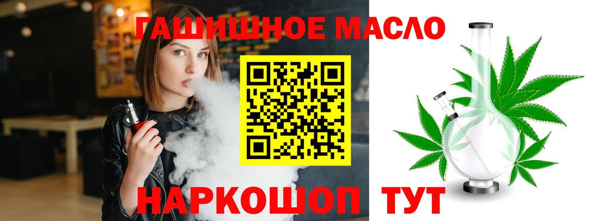 ТГК концентрат  хочу наркоту  Дистиллят ТГК THC oil  Барабинск  Вход с VPN 